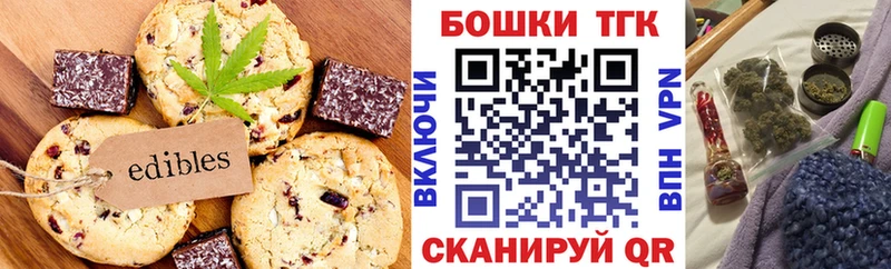 Cannafood конопля  Кропоткин 