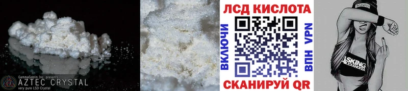 LSD-25 экстази кислота  Кропоткин 