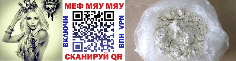 МЕФ mephedrone  kraken tor  Кропоткин 