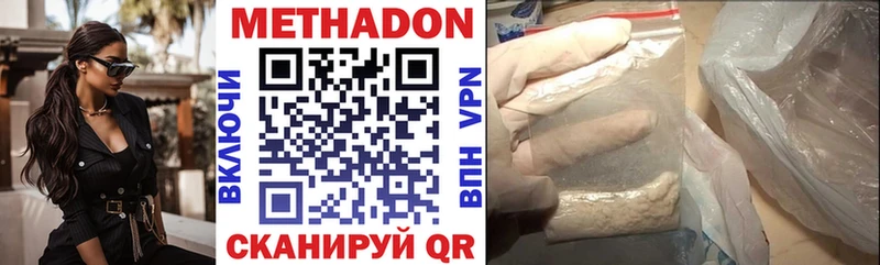 наркотики  Кропоткин  гидра зеркало  МЕТАДОН белоснежный 