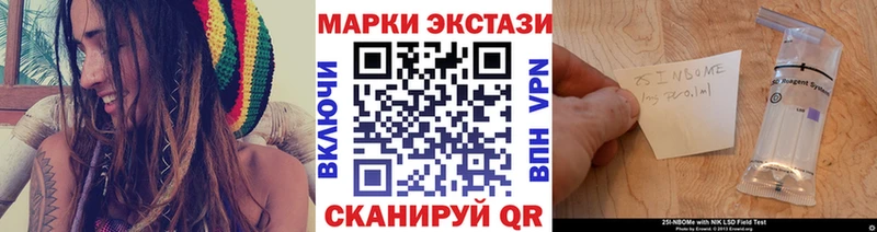 Марки 25I-NBOMe 1500мкг нарко площадка телеграм Кропоткин