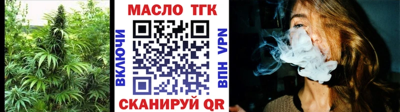 Дистиллят ТГК THC oil  Кропоткин 