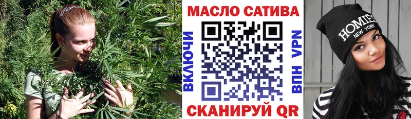 ТГК THC oil Кропоткин